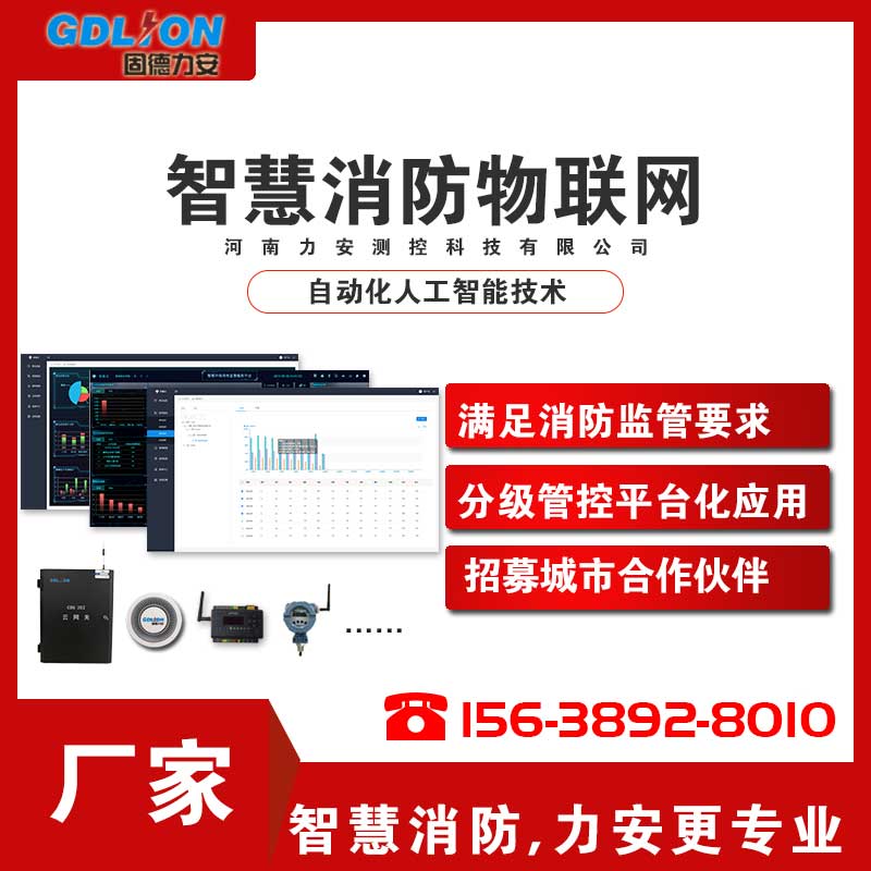 2020年衢江区养老院智慧消防设备、监控平台及用电系统采购项目(二次)公告