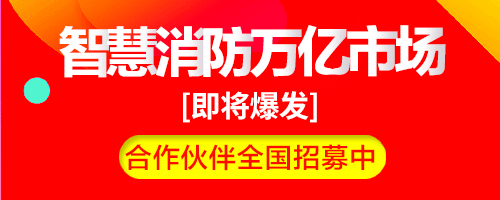 城市智慧消防管理云平台-智慧城市消防物联网管理平台