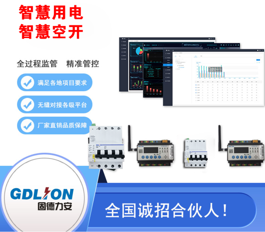 智慧用电保护器有用吗?智慧用电保护装置功能特点