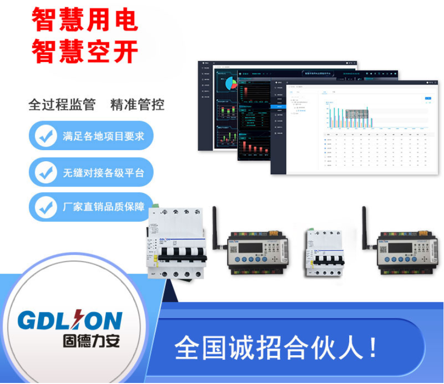 宁波市促进企业智慧用电实施方案-智慧用电方案-甬经信信智〔2021〕27号