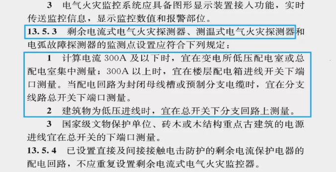 
智慧用电安全在线监测装置在大型数据机房中的应用