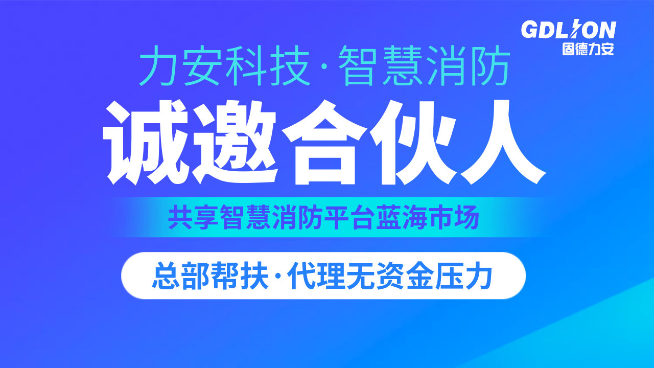 智慧消防工程公司-智慧消防工程公司排行名单